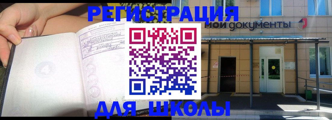 временная регистрация госуслуги в Пскове