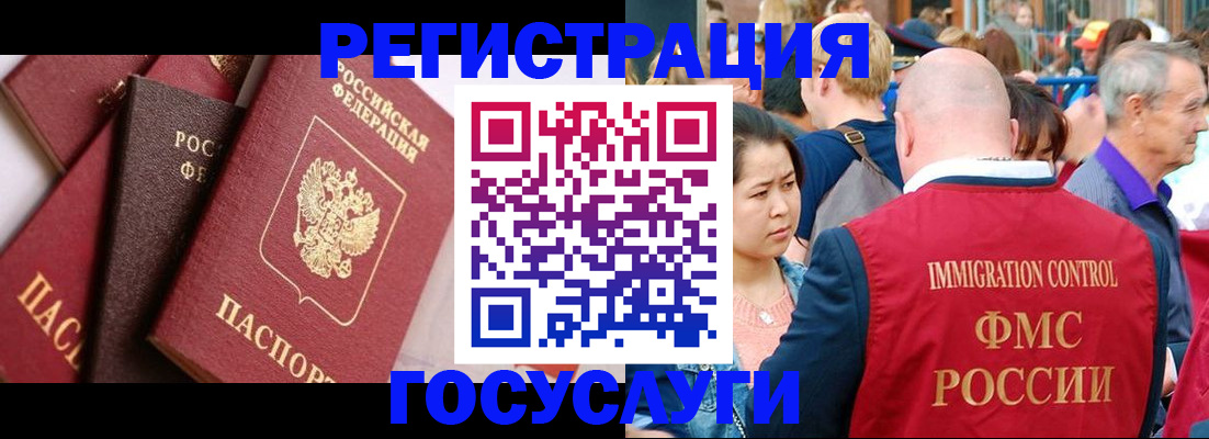 временная регистрация в Пскове