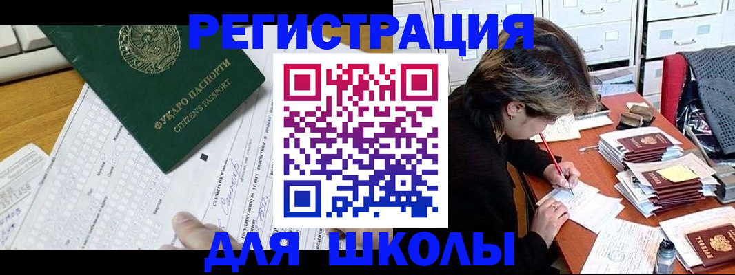 прописка для военкомата в Пскове